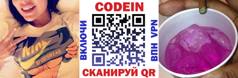 Кодеин напиток Lean (лин)  как найти   Венёв 