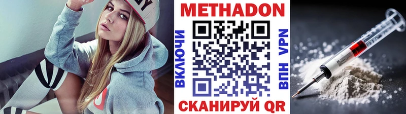 Метадон VHQ  Венёв 